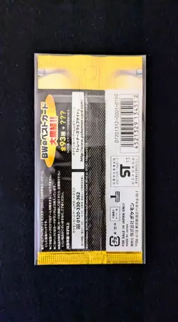 BW10 | EX Battle Boost Booster Pack Sealed Pokemon 1st Edition EBB BW Japanese - Image 2