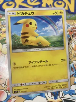 Pikachu 032/131 GX Starter Deck smH Sun Moon Pokemon Japanese 2018 - Image 2