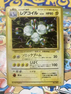 Magneton Holo No.82 Fossil Japanese Pokemon Card US SELLER Swirl - Image 1