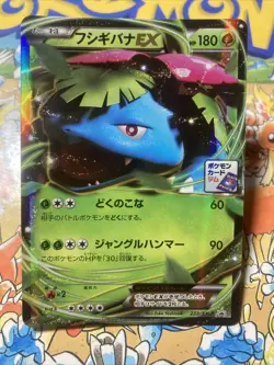 Venusaur EX 233/XY-P Japanese Gym Challenge Promo Pokemon US Seller - Image 1