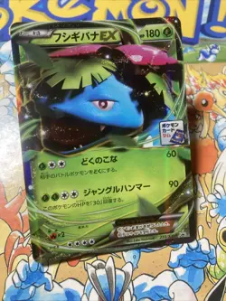 Venusaur EX 233/XY-P Japanese Gym Challenge Promo Pokemon US Seller - Image 2