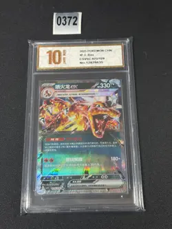 2025 Pokemon TCG S-Chinese Csv5c 075/129 RR Charizard exGrade 10 - Image 1
