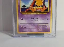 1996 Pokemon Japanese Base Set 63 Abra CGC 9 Graded Pokemon TCG - Image 3