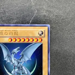 Blue-Eyes White Dragon YAP1-JP001 Ultra Rare YuGiOh 675 - Image 3