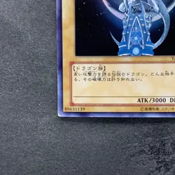 Blue-Eyes White Dragon YAP1-JP001 Ultra Rare YuGiOh 675 - Image 4