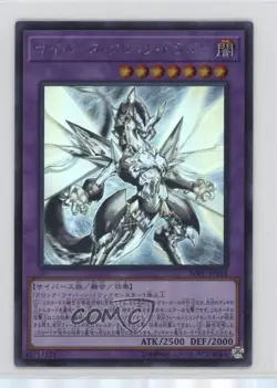 Cyberse Clock Dragon Japanese YuGiOh Soul Fusion #SOFU-JP034 - Image 1