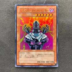 Jinzo YAP1-JP008 Ultra Rare YuGiOh 100 - Image 1
