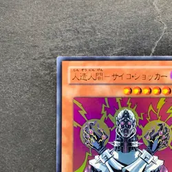 Jinzo YAP1-JP008 Ultra Rare YuGiOh 100 - Image 2