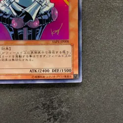 Jinzo YAP1-JP008 Ultra Rare YuGiOh 100 - Image 5