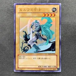 Celtic Guardian YAP1-JP004 Ultra Rare YuGiOh 100 - Image 1
