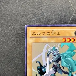 Celtic Guardian YAP1-JP004 Ultra Rare YuGiOh 100 - Image 2