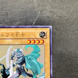 Celtic Guardian YAP1-JP004 Ultra Rare YuGiOh 100 - Image 3