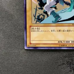 Celtic Guardian YAP1-JP004 Ultra Rare YuGiOh 100 - Image 4