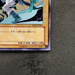 Celtic Guardian YAP1-JP004 Ultra Rare YuGiOh 100 - Image 5