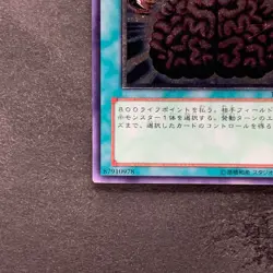Brain Control TLM-JP038 Ultimate Rare YuGiOh 920 - Image 4