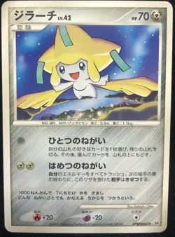 Jirachi Pokemon card Promo 2 pieces set Nintendo From Japan F/S Free shipping - Image 2