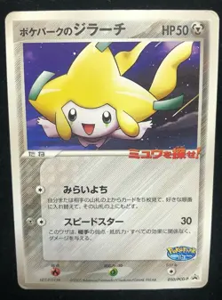 Jirachi Pokemon card Promo 2 pieces set Nintendo From Japan F/S Free shipping - Image 4