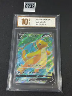 Pokemon card s10b 078/071 Dragonite V SR Sword & Shield Grade 10 - Image 1
