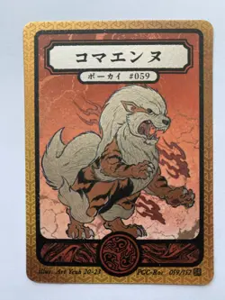 Pokai Gaku Arcanine 059/152 Super Rare - Custom Pokemon Card - Image 1