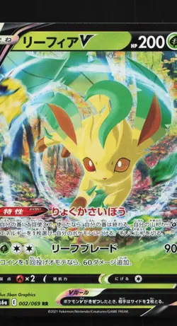 Leafeon V 002/069 LP Eevee Heroes Japanese Pokemon Card TCG - Image 1