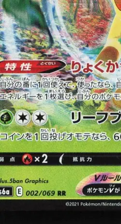 Leafeon V 002/069 LP Eevee Heroes Japanese Pokemon Card TCG - Image 2