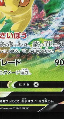 Leafeon V 002/069 LP Eevee Heroes Japanese Pokemon Card TCG - Image 3