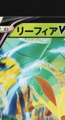 Leafeon V 002/069 LP Eevee Heroes Japanese Pokemon Card TCG - Image 4