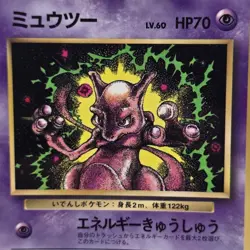 Mewtwo No.150 CoroCoro Promo | Japanese Pokemon Card | Old Back Glossy | Rare - Image 1