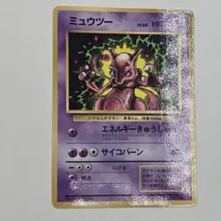 Mewtwo No.150 CoroCoro Promo | Japanese Pokemon Card | Old Back Glossy | Rare - Image 2