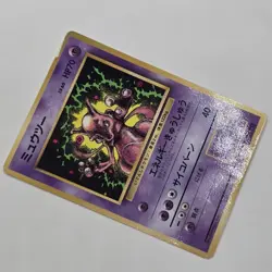 Mewtwo No.150 CoroCoro Promo | Japanese Pokemon Card | Old Back Glossy | Rare - Image 3