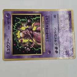 Mewtwo No.150 CoroCoro Promo | Japanese Pokemon Card | Old Back Glossy | Rare - Image 4