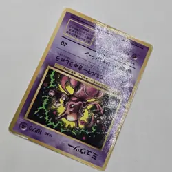 Mewtwo No.150 CoroCoro Promo | Japanese Pokemon Card | Old Back Glossy | Rare - Image 5