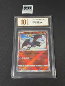 Pokemon TCG card S-Chinese Sword&Shield CS5.5C 007/066 Grade 10 - Image 1