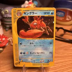 Kingler 111/128 1st Ed Expedition Base Set Holo Jap. E Pokemon Card 2001. HP+ - Image 1