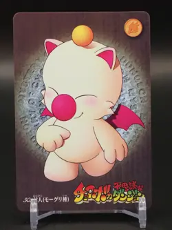 Mowgli Chocobo's Dungeon Cards Final Fantasy TCG Bandai Japanese D892 - Image 1
