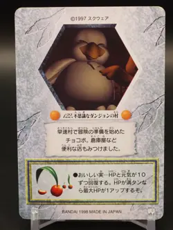 Chocobo's Dungeon Cards Final Fantasy TCG Bandai Japanese D918 - Image 2