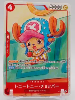 Tony Tony Chopper One Piece Card Game TCG P-101 P Bandai Japanese ZF007 - Image 1