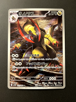 Haxorus 152/086 SV11B Black Bolt AR Art Rare NM (Japanese) Pokemon TCG Card - Image 1