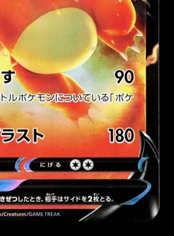 Charizard V 014/100 Star Birth LP Japanese Pokemon Card TCG - Image 5