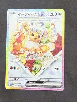 Eevee EX 224/187 Sv8a: Terastal Fest EX Holo (Japanese) Raw Pokemon Card - Image 1