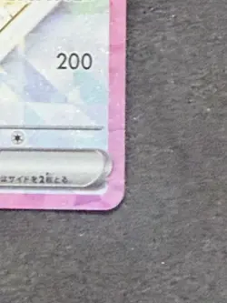 Eevee EX 224/187 Sv8a: Terastal Fest EX Holo (Japanese) Raw Pokemon Card - Image 3