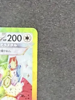 Eevee EX 224/187 Sv8a: Terastal Fest EX Holo (Japanese) Raw Pokemon Card - Image 4