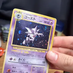 Haunter No.093 Fossil Set Japanese Pokemon Card Holo 1997 MP - Image 5