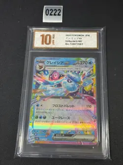 Pokemon Card sv8a 041/187 Glaceon ex RR Terastal Fest ex Grade 10 - Image 1