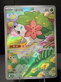 Shaymin Art Rare 066/063 Sv9a Heat Wave Arena Korean Full Art Holo Pokemon Card - Image 1