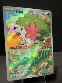 Shaymin Art Rare 066/063 Sv9a Heat Wave Arena Korean Full Art Holo Pokemon Card - Image 2