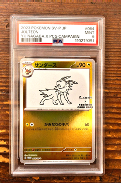 PSA 9 Jolteon Yu Nagaba x PCG Campaign 064/SV-P Promo Pokemon Card 2023 MINT - Image 1