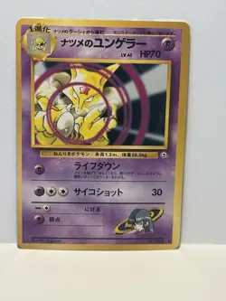 Sabrina's Kadabra #064 - Japanese Pokemon Card – 1996 Base Set - Image 1