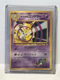 Sabrina's Kadabra #064 - Japanese Pokemon Card – 1996 Base Set - Image 3