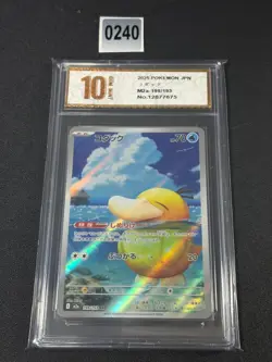 m2a - 199/193 AR Enton / Psyduck MEGA Dream ex Pokemon Card Japanese NM Grade 10 - Image 1